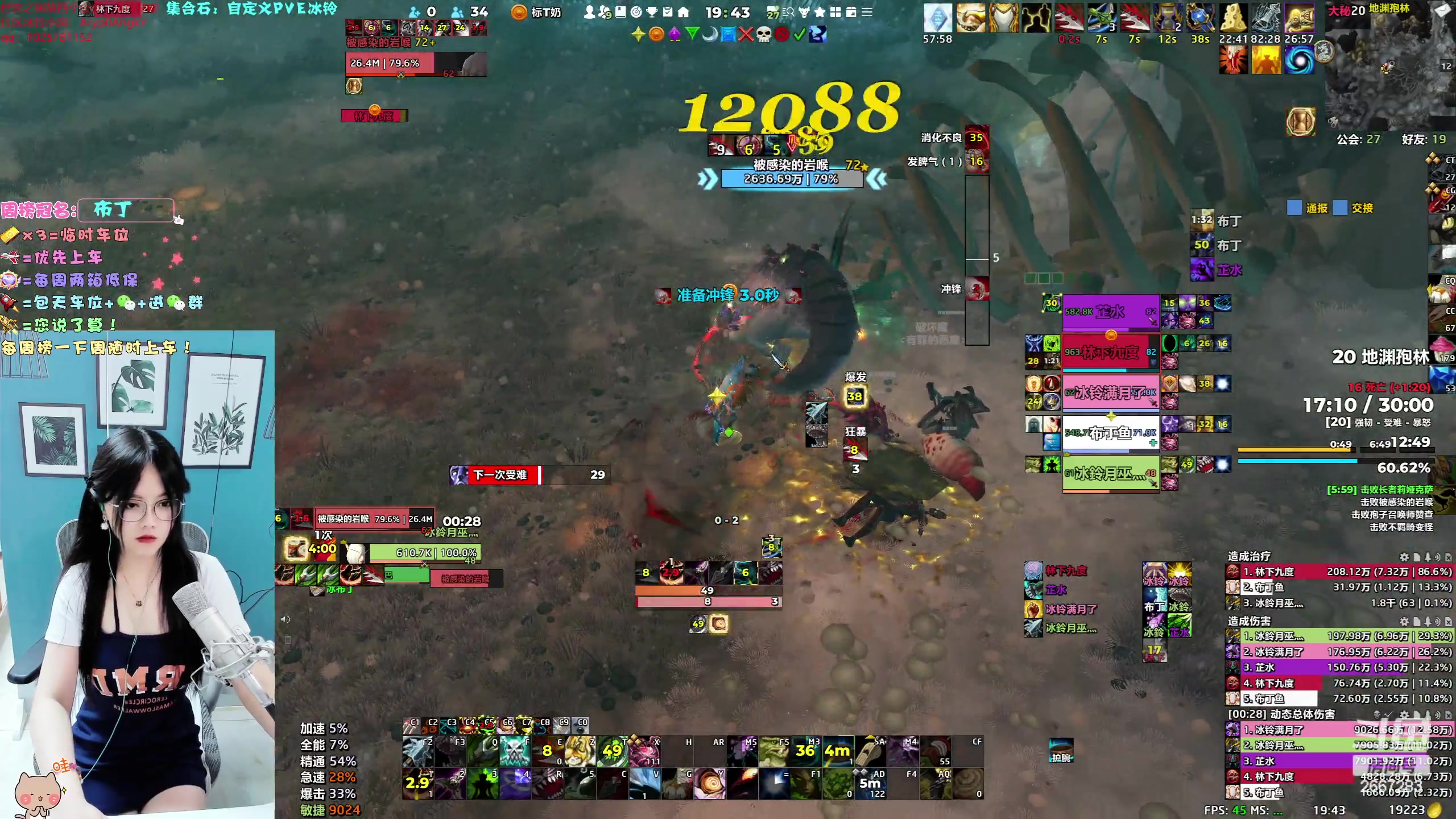 【2023-08-13 19点场】冰铃丶丶：冰铃：眼镜娘00