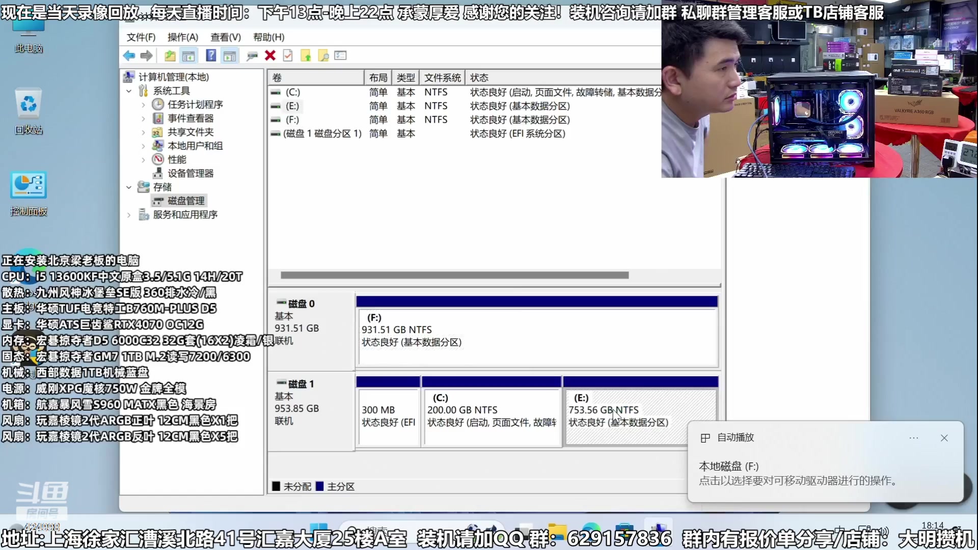 【2023-08-14 02点场】上海大明海：【大明攒机】装机活动不停
