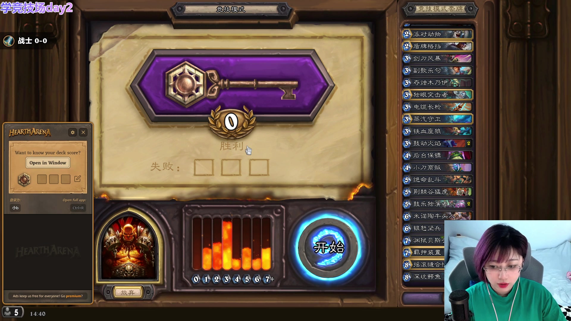 【2023-08-14 14点场】王师傅精益求精：【二台小b】b师傅为所欲为