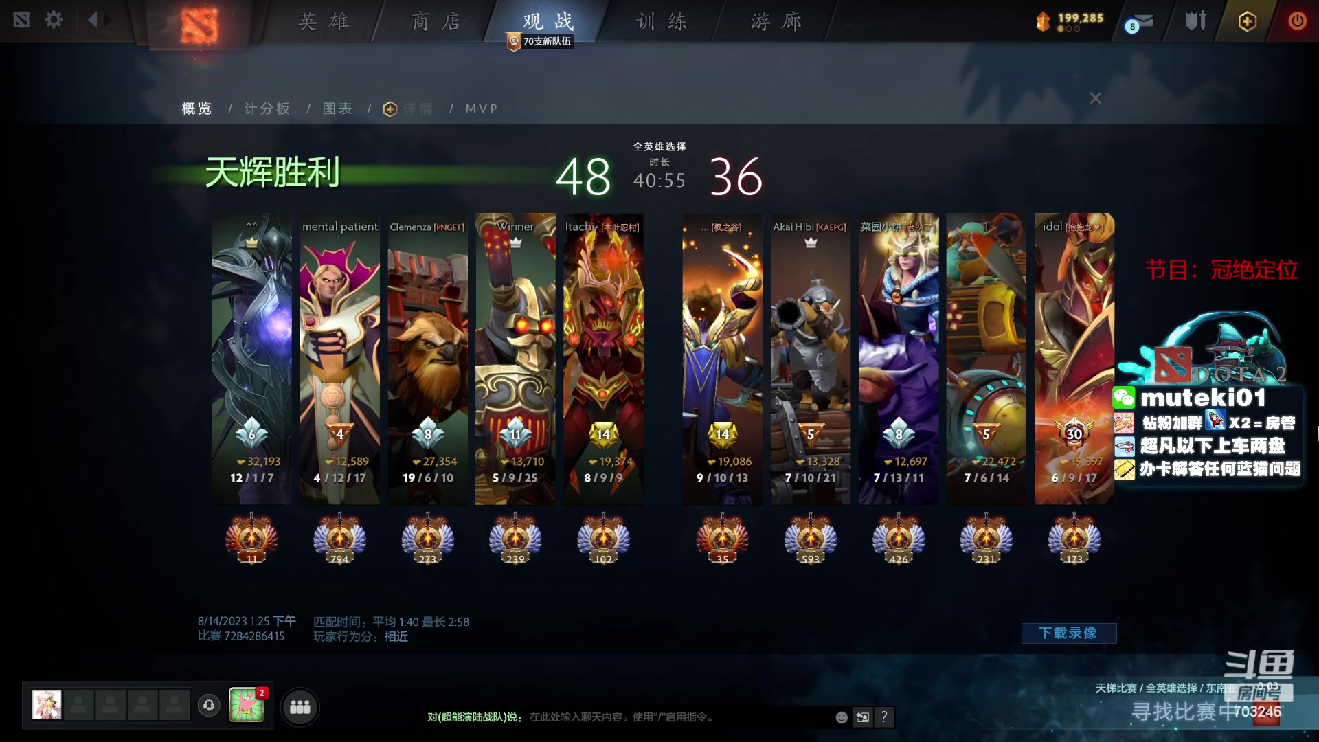 【2023-08-14 13点场】小铅笔HB：蓝猫王的直播间