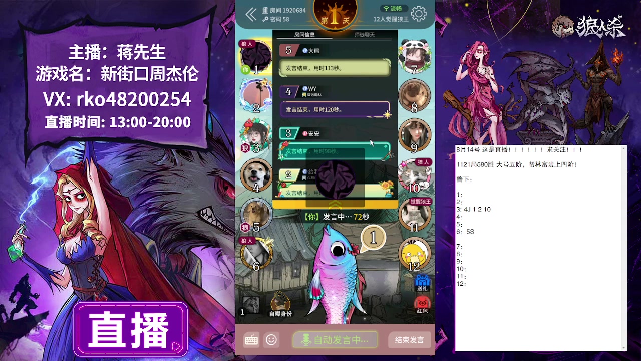 【2023-08-14 21点场】蒋先生KG21：8月14日直播