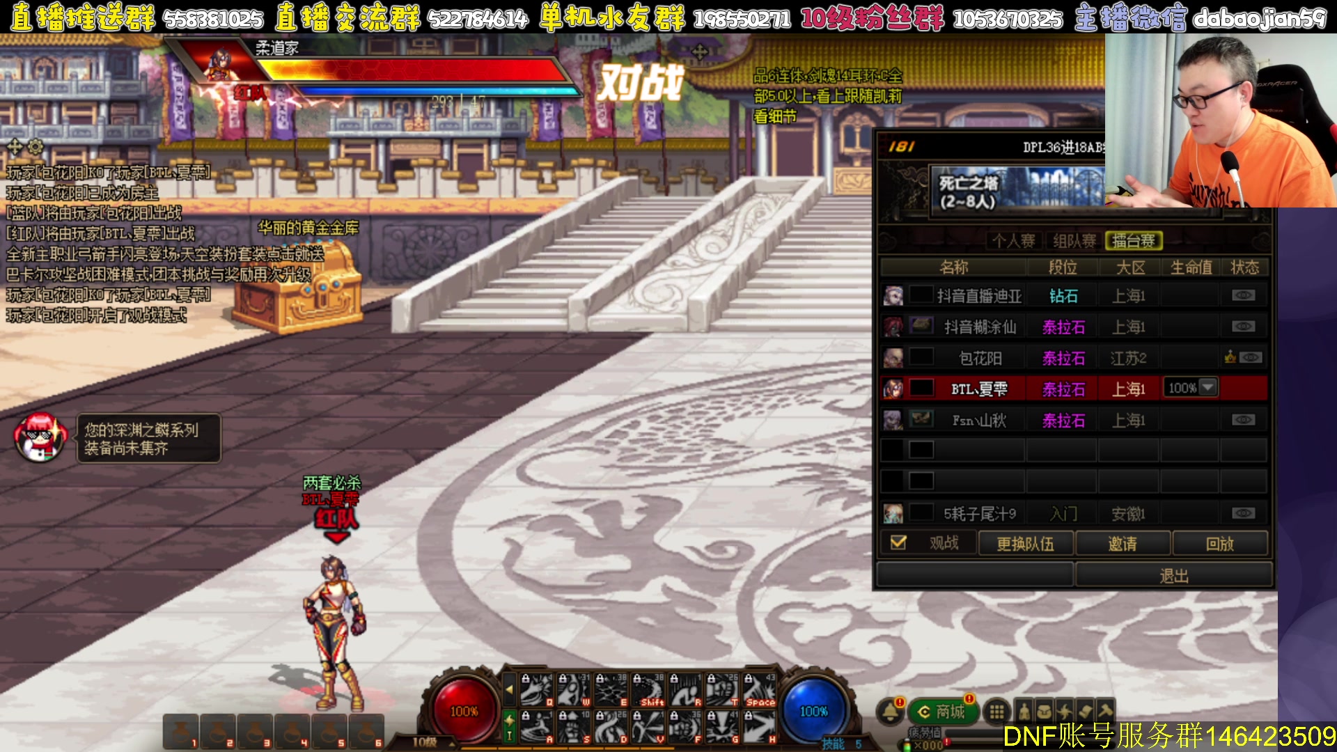 【2023-08-14 18点场】武神59：看一下职业联赛选拔赛 有区哥！！！！！！