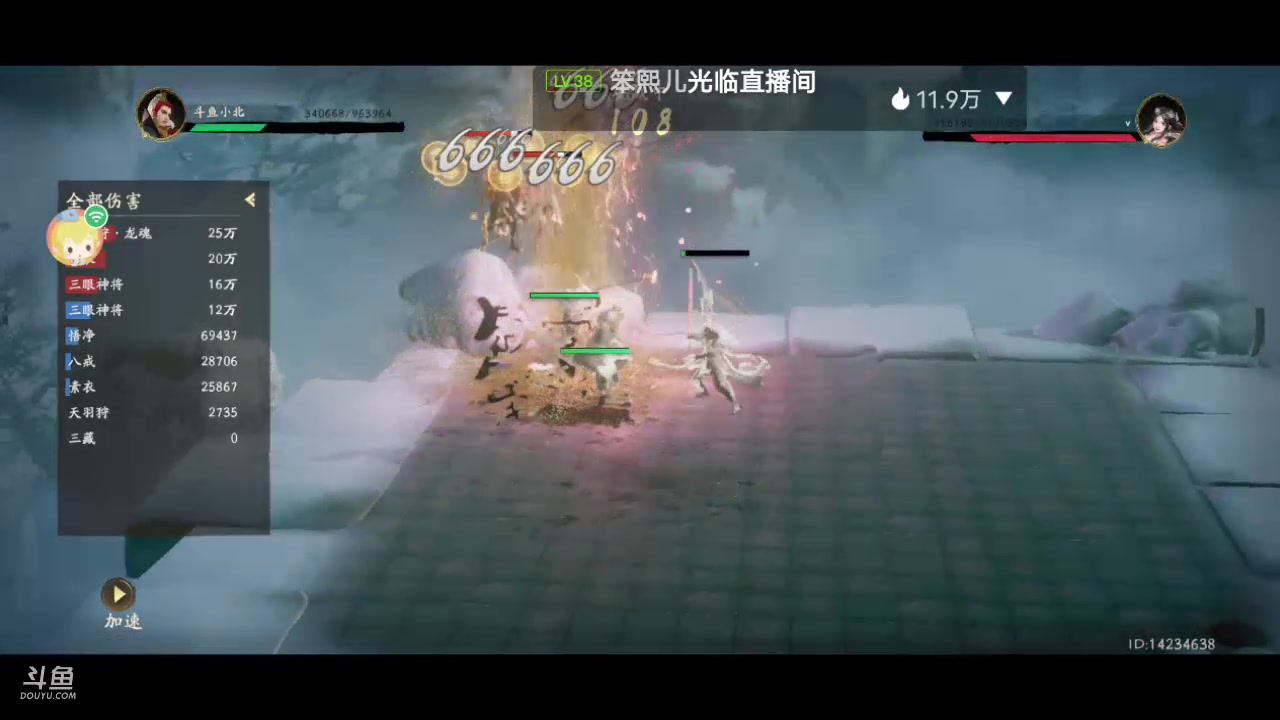 【2023-08-12 18点场】MOLE小北：欢迎来到MOLE小东北直播间哈哈哈哈