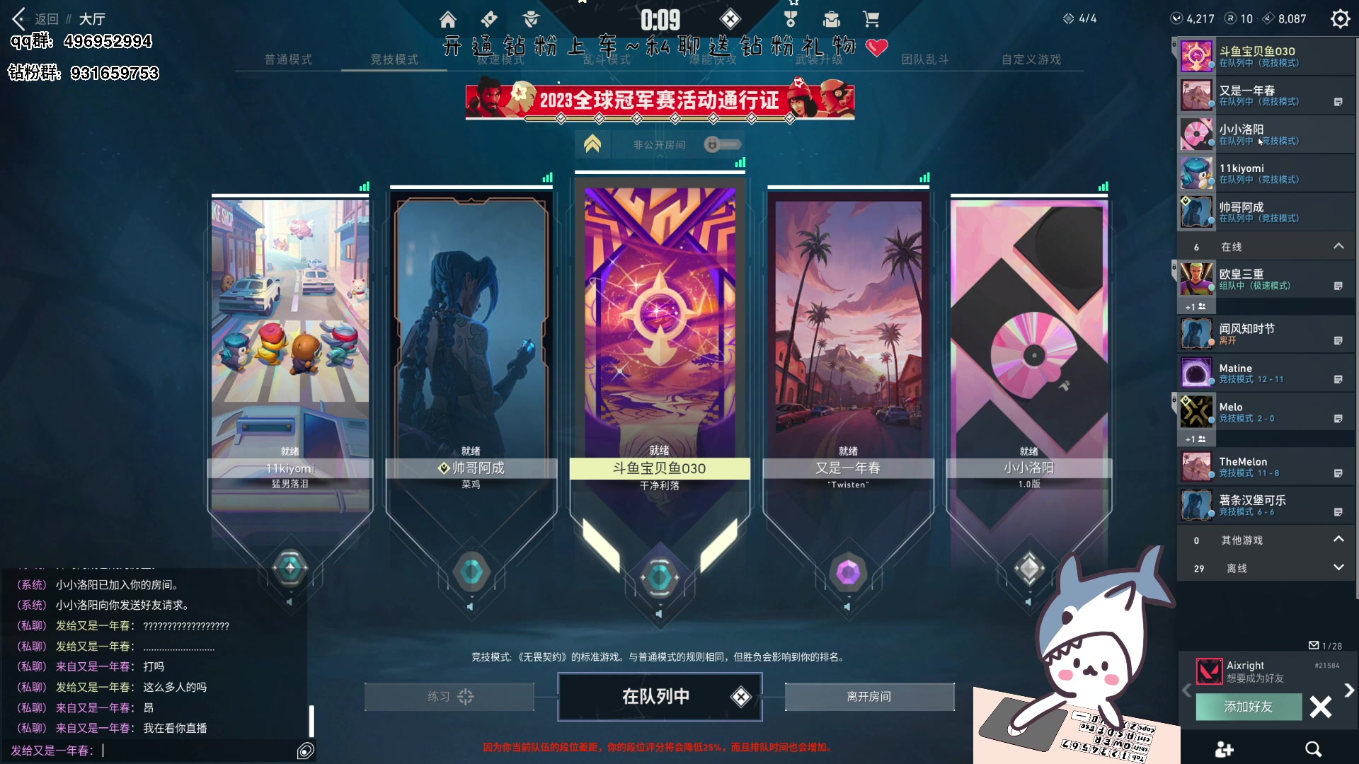 【2023-08-14 20点场】宝贝鱼O3O：做个美女真的好累 这一点我深有体会