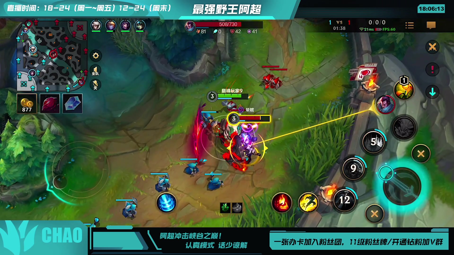 【2023-08-14 17点场】阿超cc丶：⭐冲击峡谷之巅！