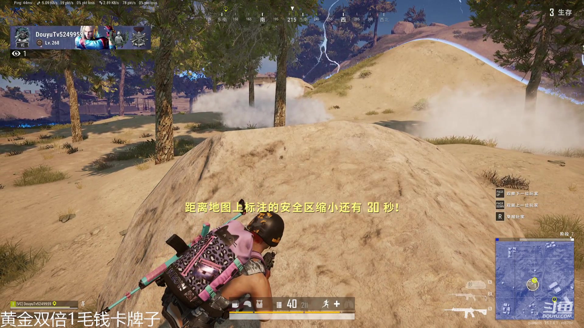 【2023-08-13 19点场】冠磊崽：（黄金双倍）EEEEEE鹅鹅杀