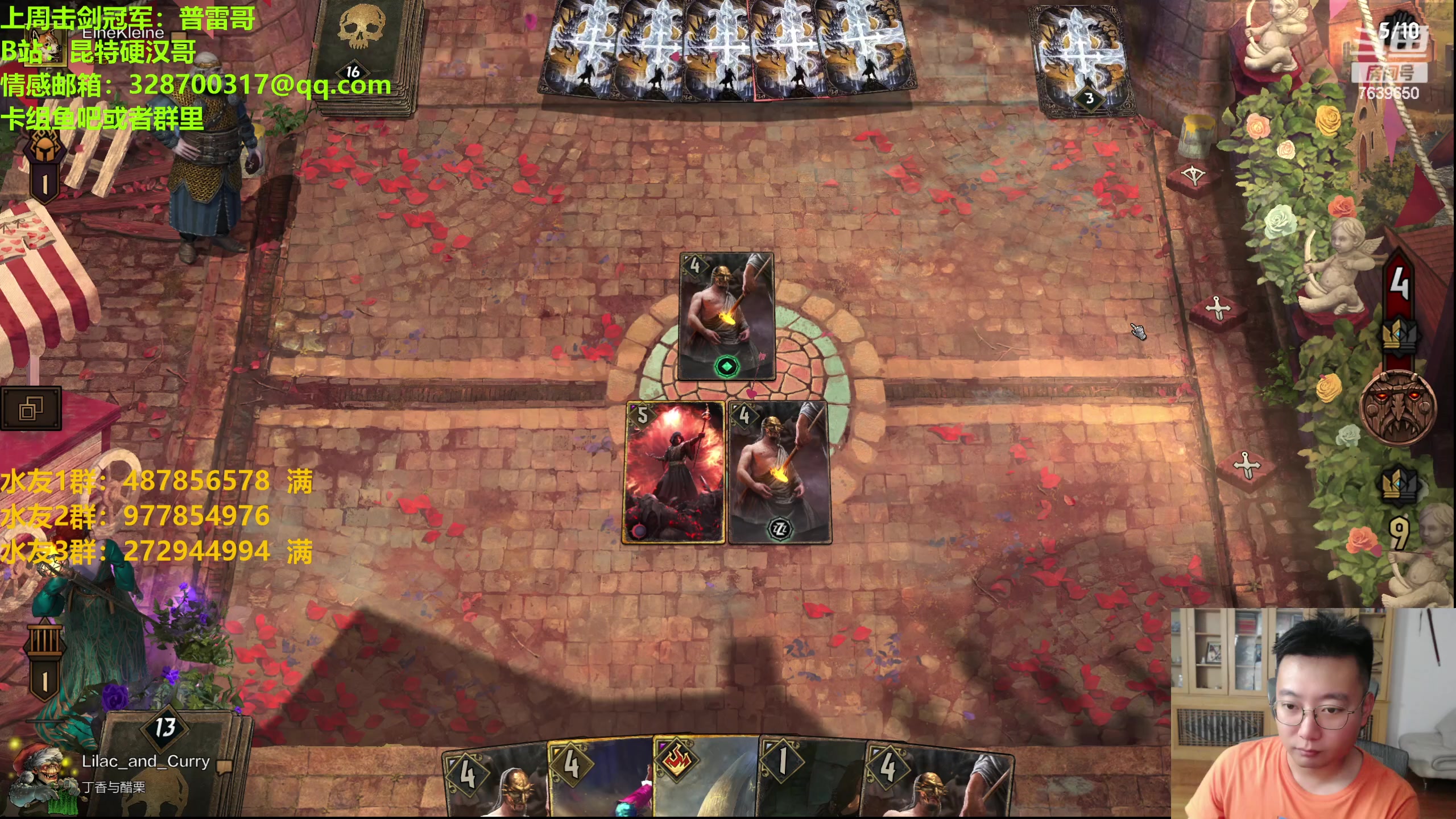 【2023-08-13 20点场】硬汉哥孙士彧：硬汉哥的昆特牌之家