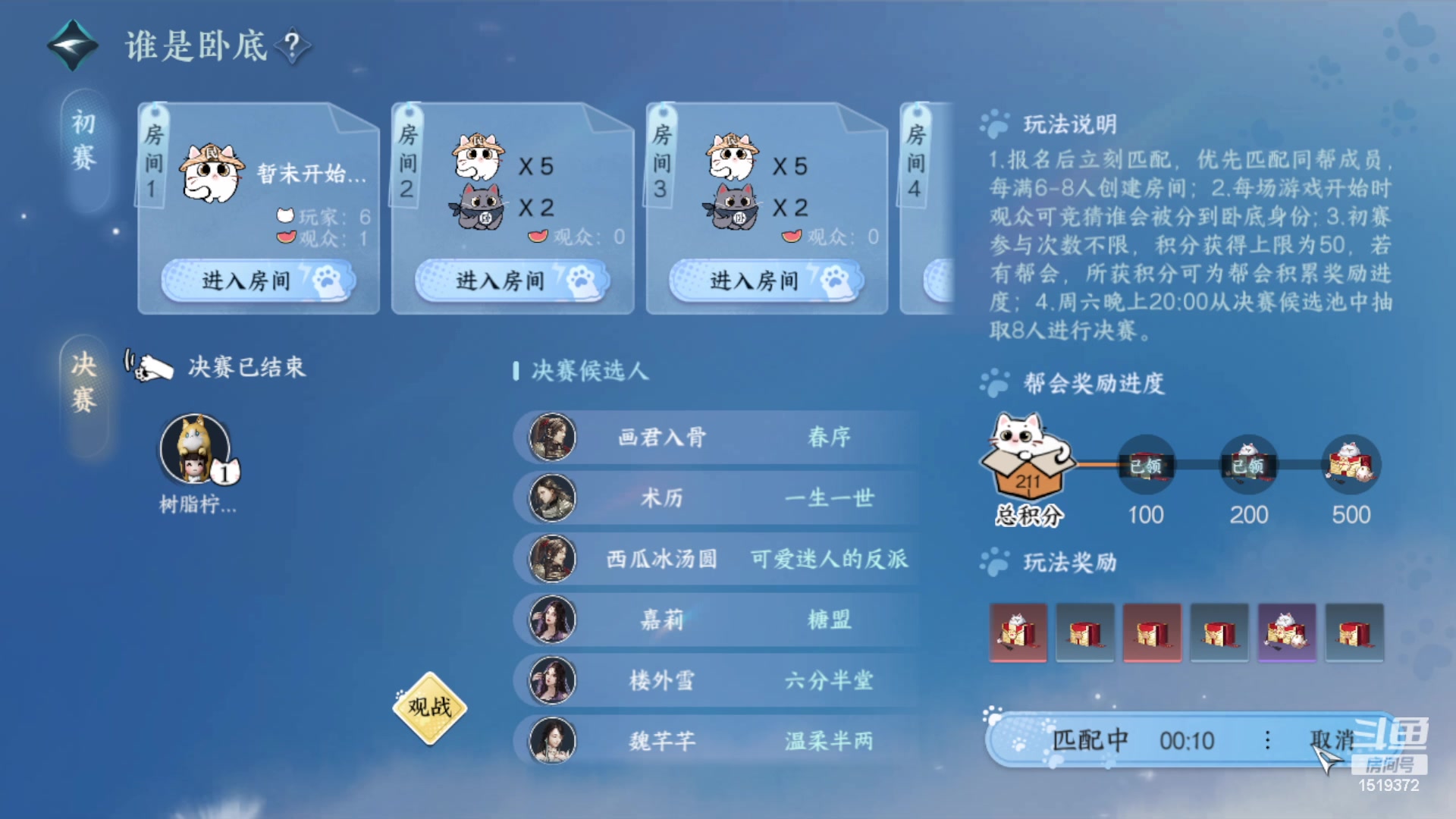【2023-08-13 19点场】传说中的紫衣：缘定三生~主玩素问~