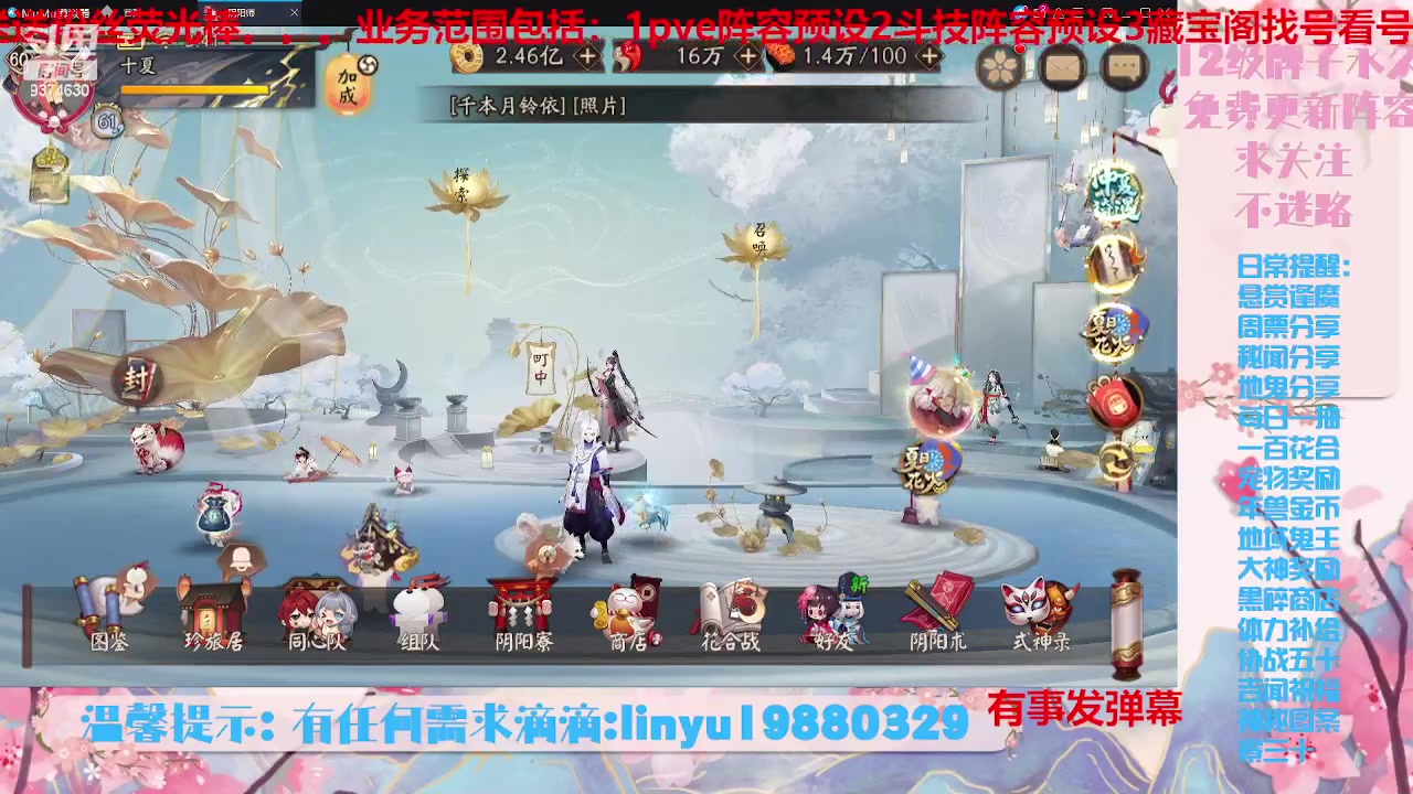 【2023-8-14 3点场】微光你的笑如海市蜃楼:34w勾玉鼠啥业务都会，不懂你就问