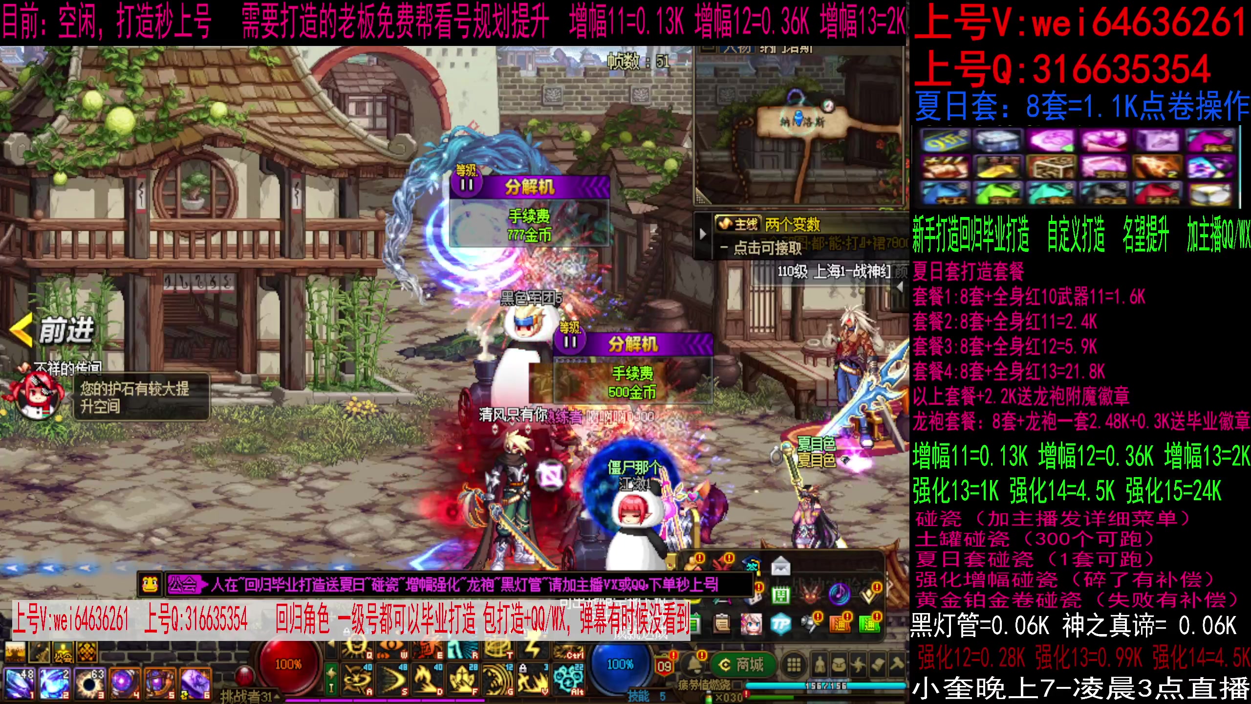 【2023-08-14 11点场】红眼小奎：毕业打造夏日套，增幅强化龙袍碰瓷！