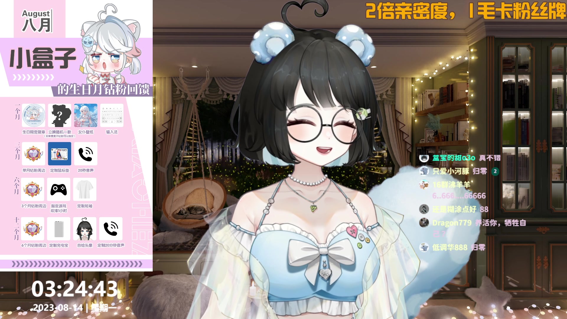 【2023-08-14 03点场】小盒子o3o：四妹车撞飞你︿(￣︶￣)︿