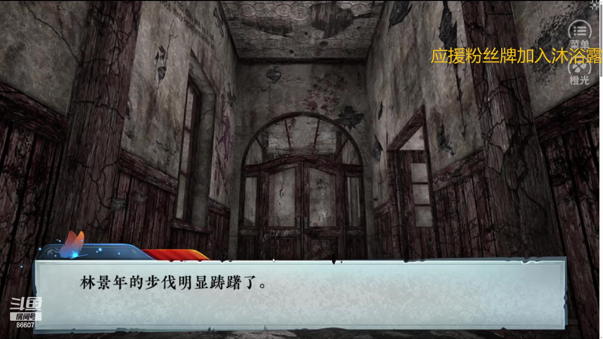 【2023-08-13 21点场】YTG丶落幕：大逃杀死亡旅店2