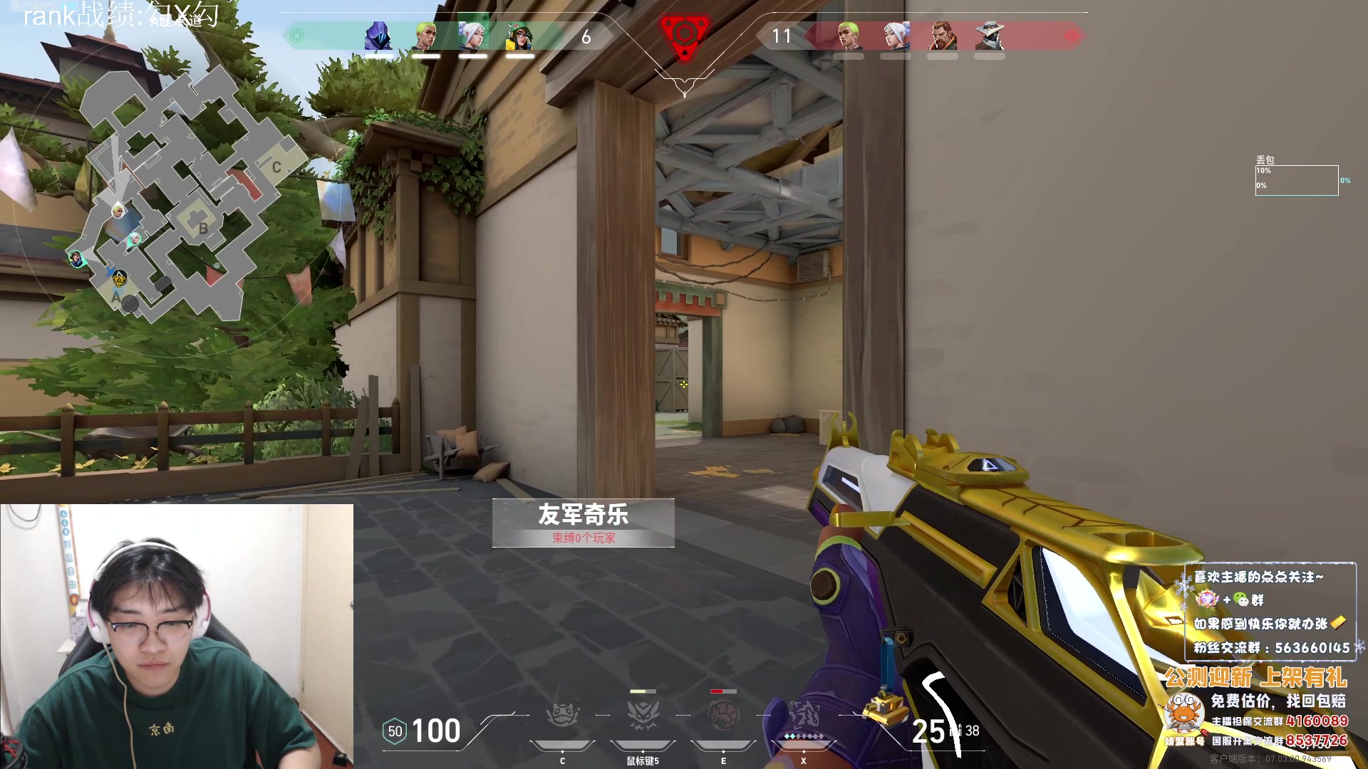 【2023-08-14 01点场】忄六神：激情解说:EDG VC GIA