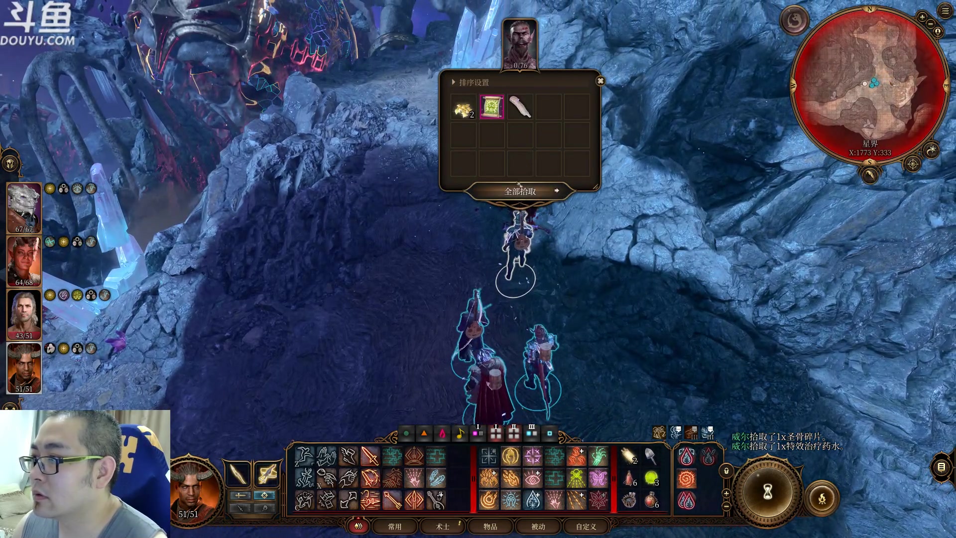 【2023-08-13 13点场】its宁玉今秋：博德之门3  终于过了第一张图啦