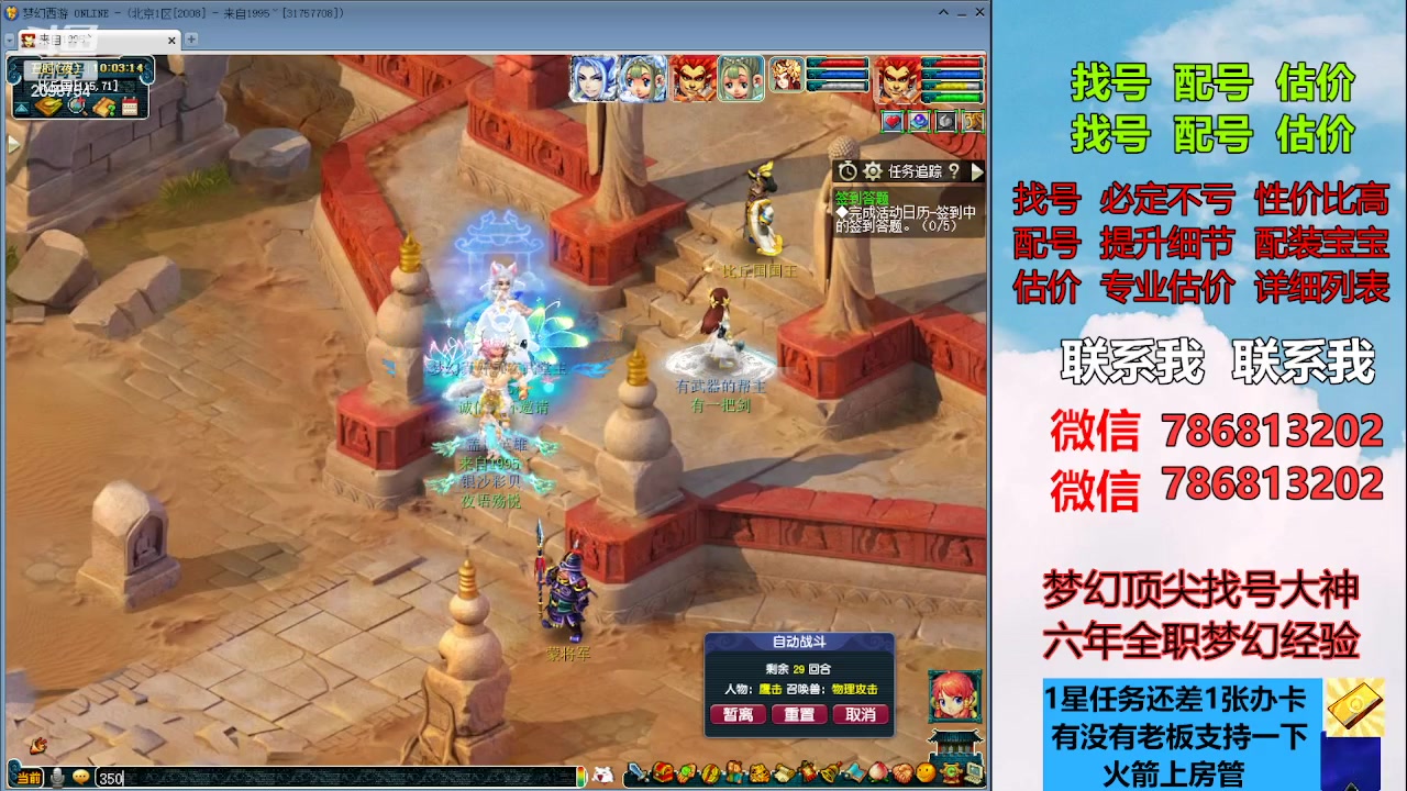 【2023-08-14 09点场】来自1995：找号主播。估号配号就是专业