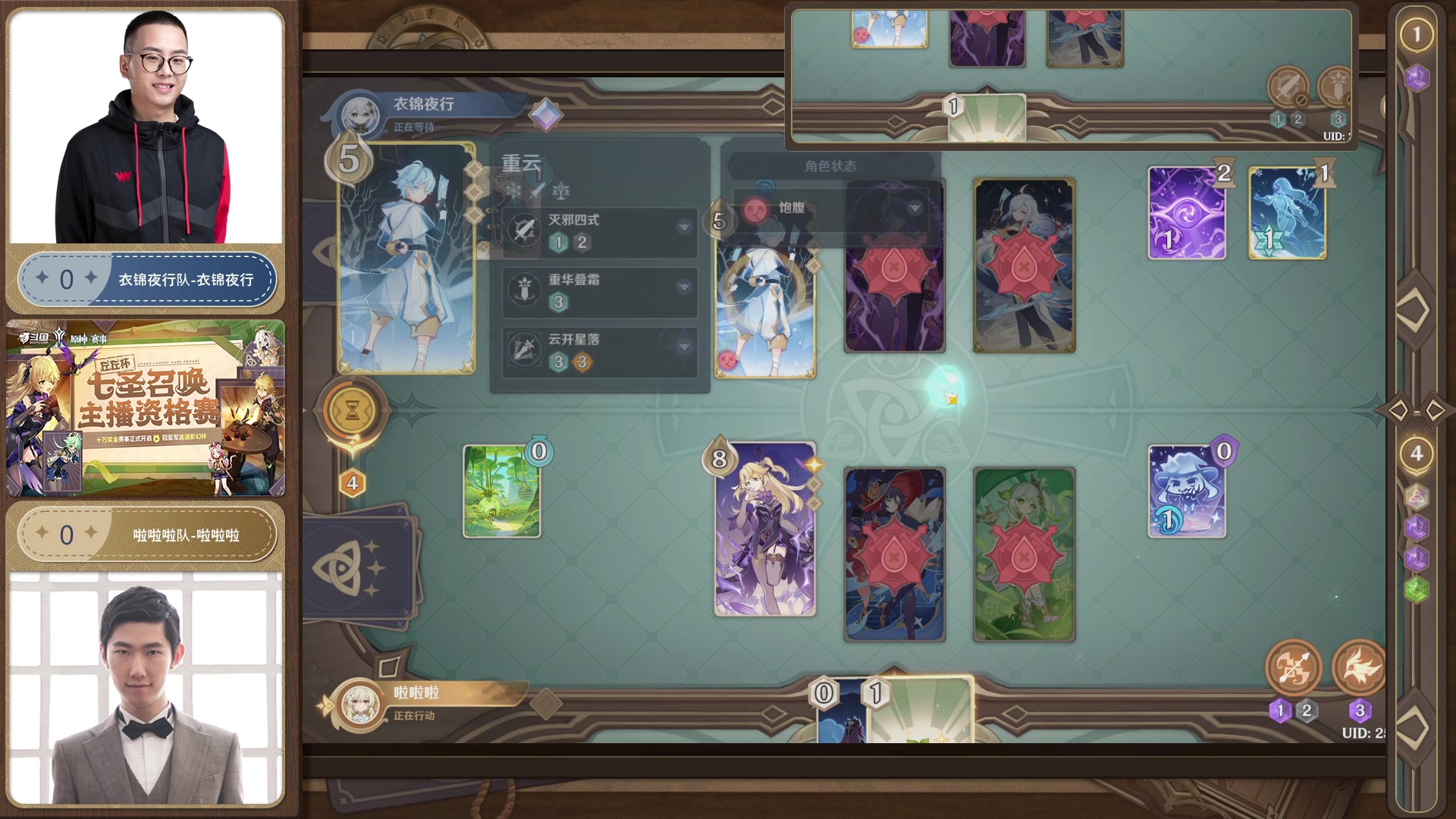 【2023-08-13 19点场】月光大魔王丶：【月光】20点解说丘丘杯