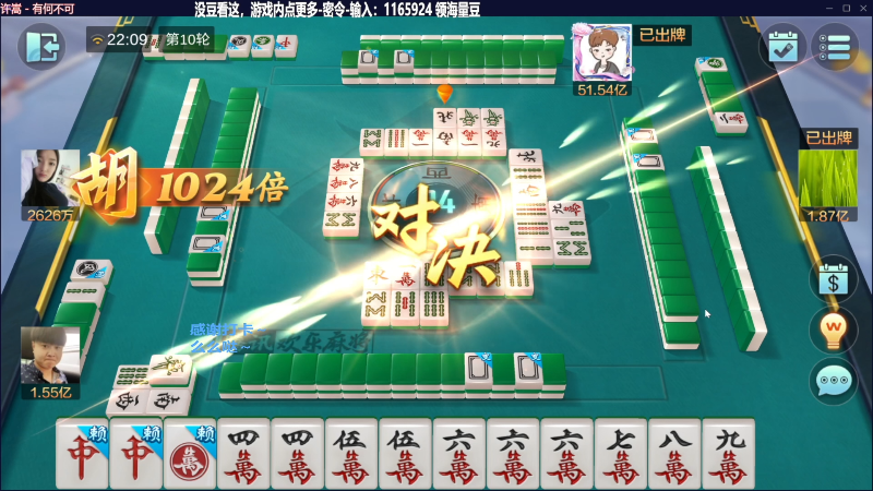 【欢乐麻将】靓旭的精彩时刻 20230814 15点场