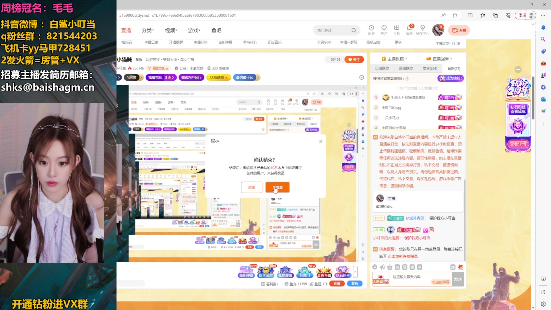 【2023-08-13 18点场】白鲨小叮当：最具潜力小猫咪