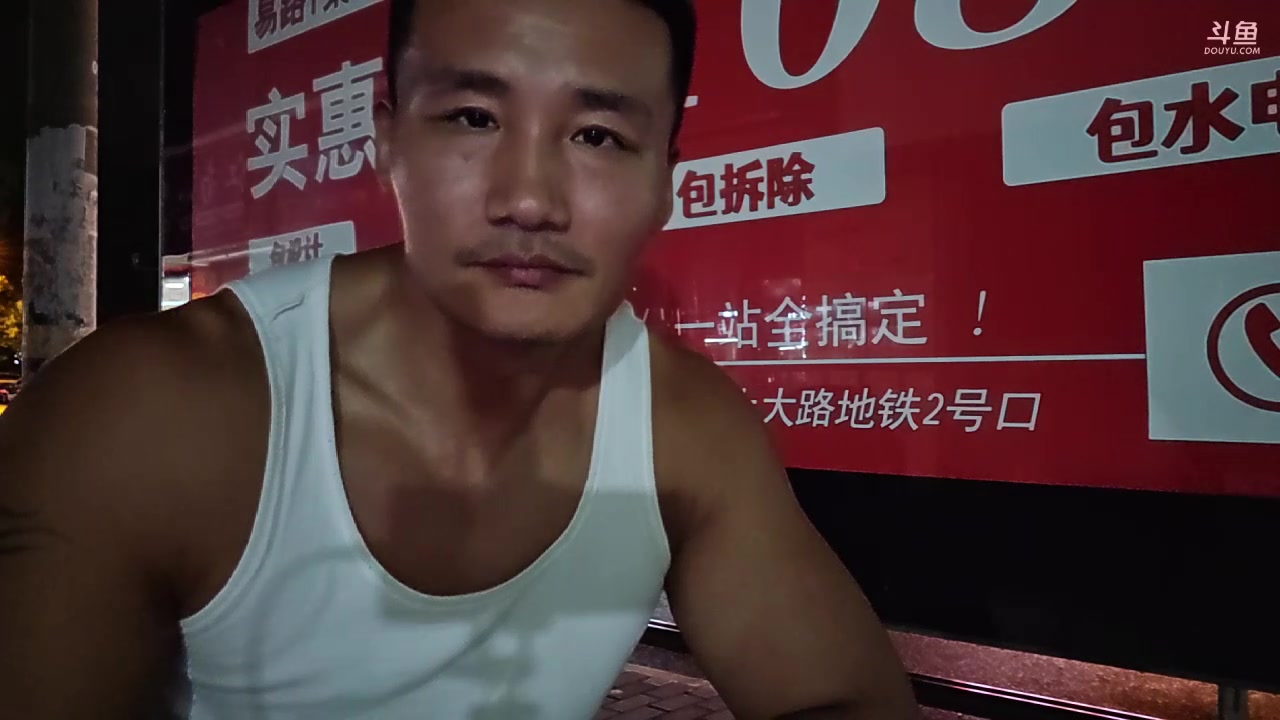 【2023-08-14 00点场】黑人毅：过两天去温州