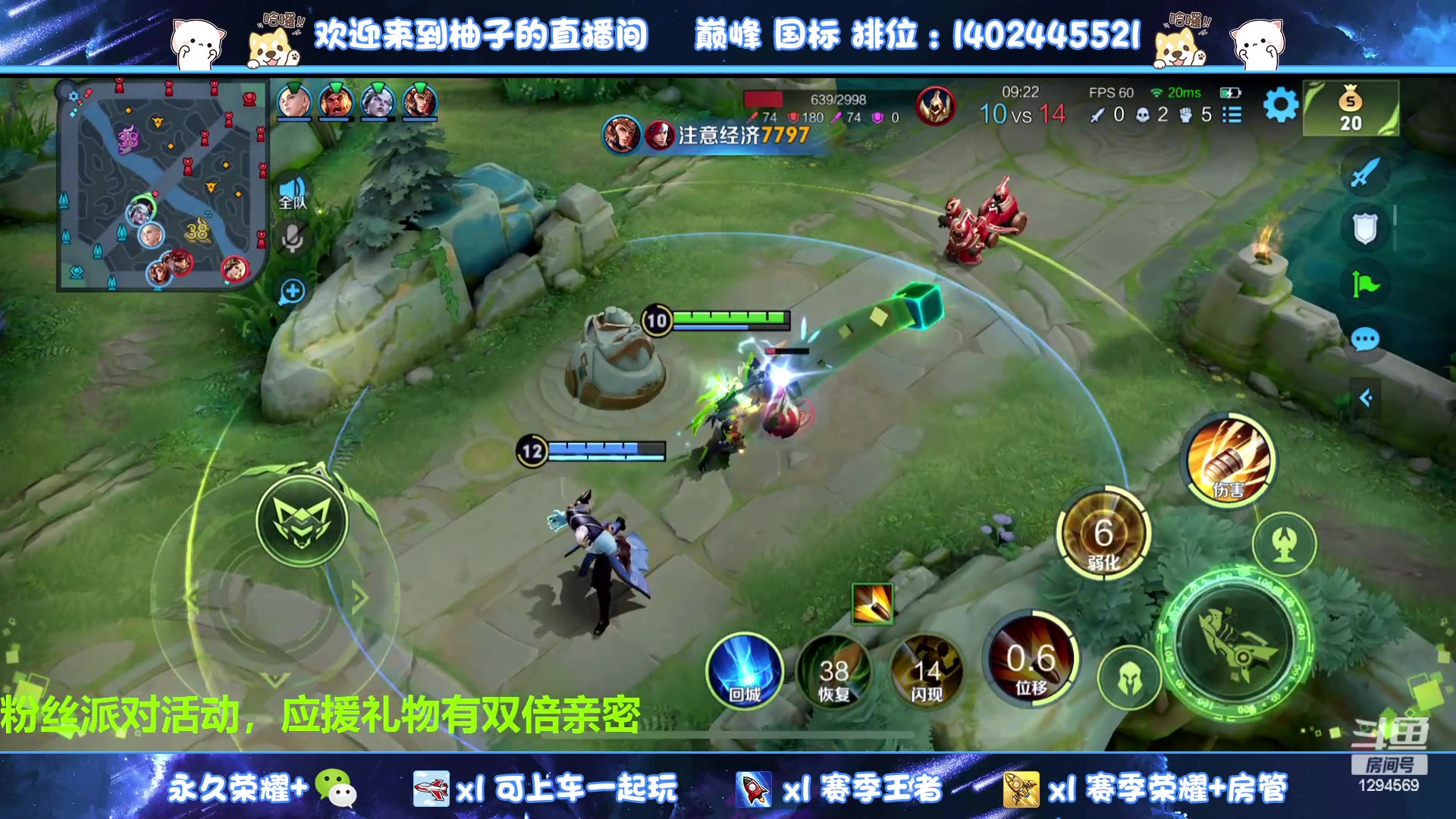 【2023-08-14 14点场】毕竟是柚子：微信有位~轻松上荣耀