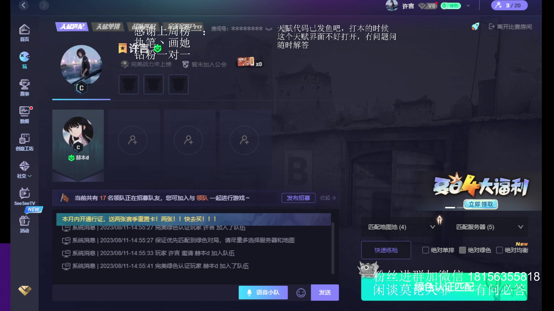 【2023-08-11 14点场】许言0407：许老板：恶魔猎手团本大秘境