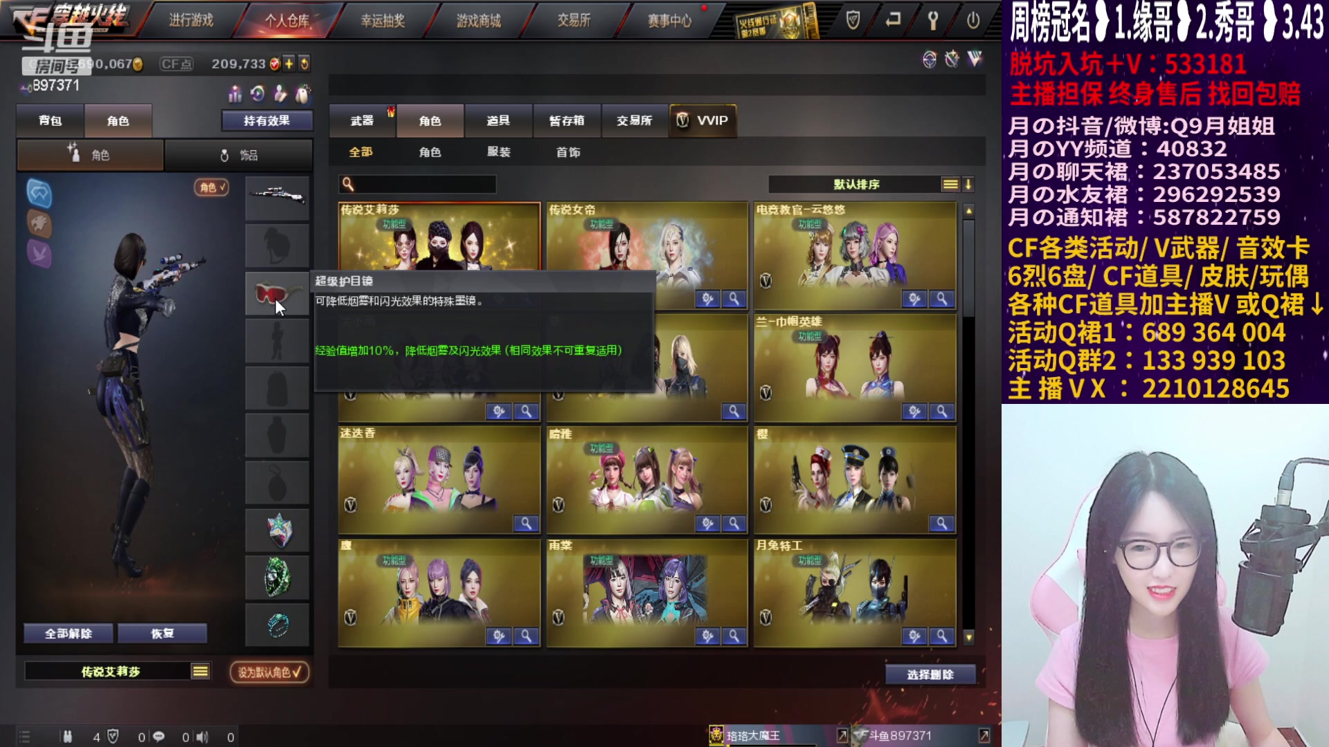 【2023-08-13 21点场】情久月姐姐：CF丶/各类活动/十年/音效卡等