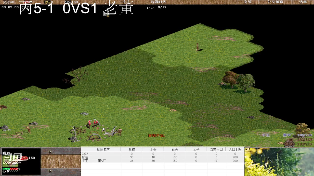 丙5-1 1vs3老董
