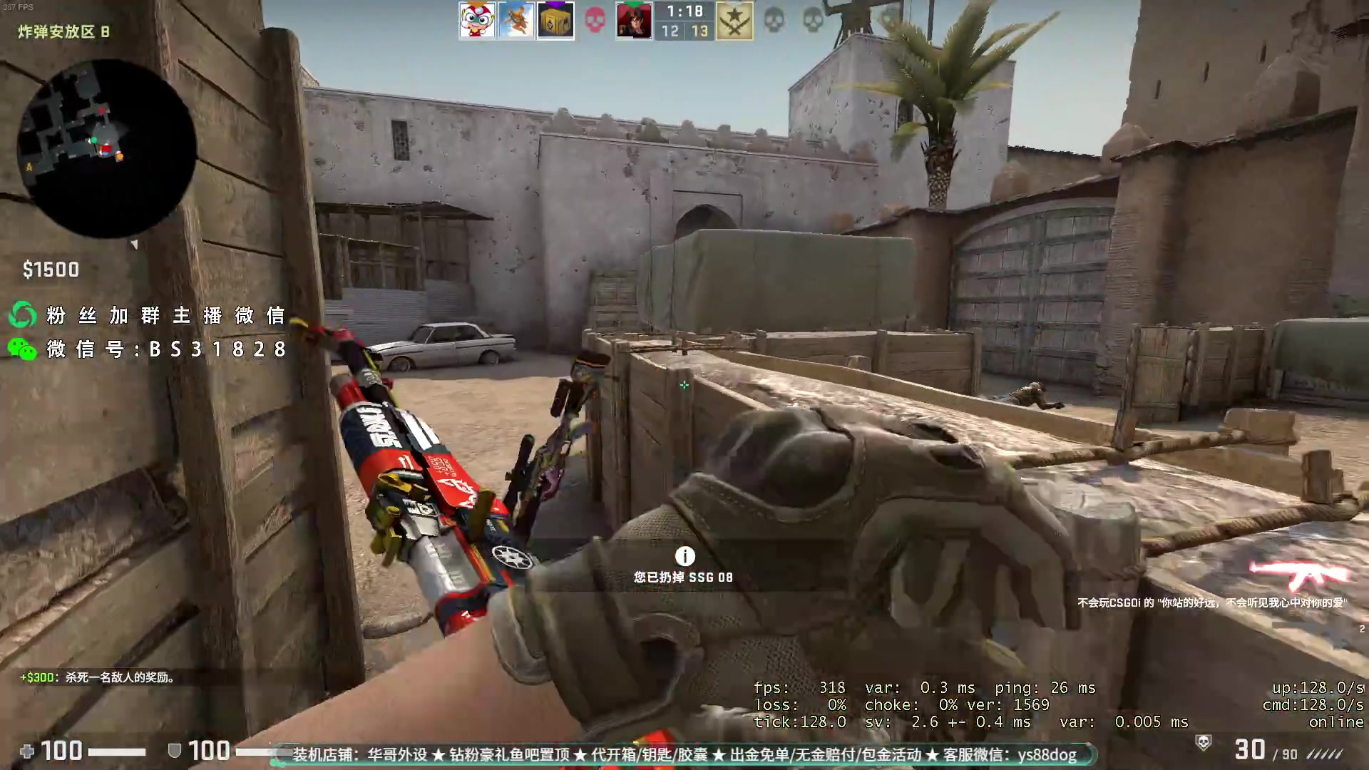 【2023-08-14 14点场】CSGO百岁三：粉丝派对一毛粉丝牌~