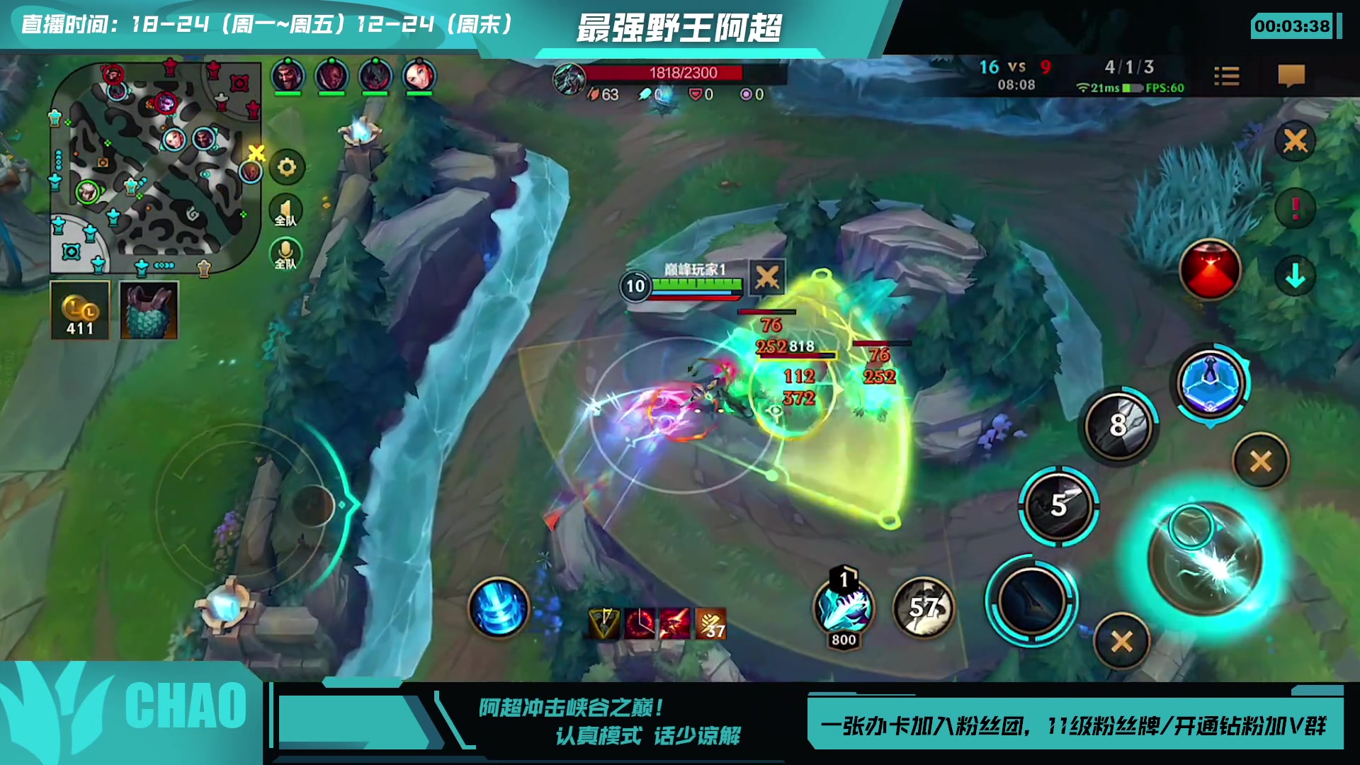 【2023-08-13 23点场】阿超cc丶：⭐冲击峡谷之巅！
