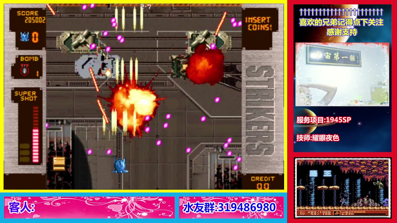 【2023-08-13 00点场】絕對一領域：宇宙第1强的主播出现了!