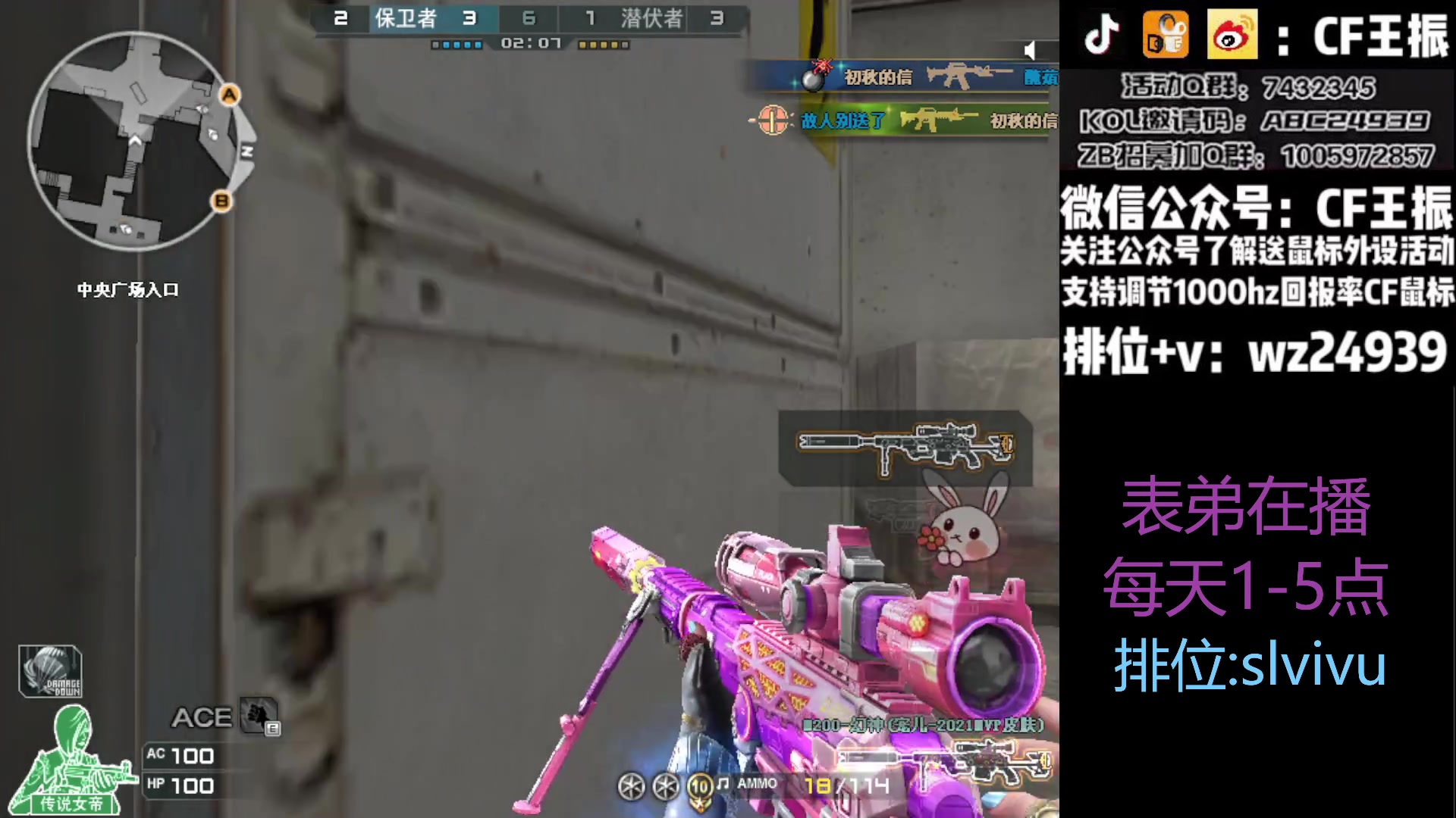 【2023-08-14 12点场】CF王振：最远的你们是我最近的爱`-`