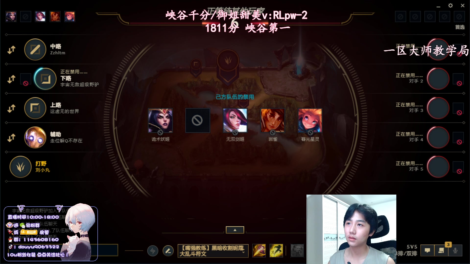 【2023-08-14 17点场】林子文i：峡谷第一1800分！！！！