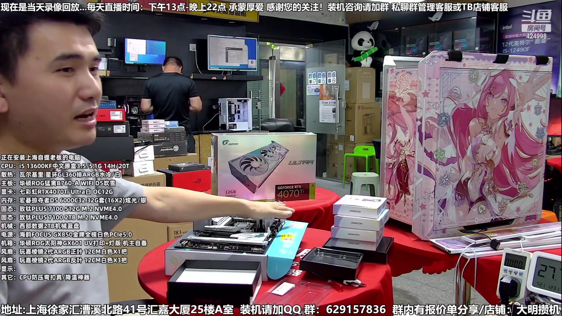 【2023-08-14 06点场】上海大明海：【大明攒机】装机活动不停