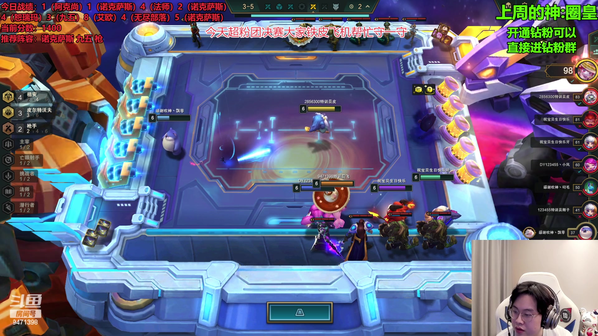 【2023-08-14 00点场】NB丶小飞：小飞：超粉团决赛大家帮忙守一守！！