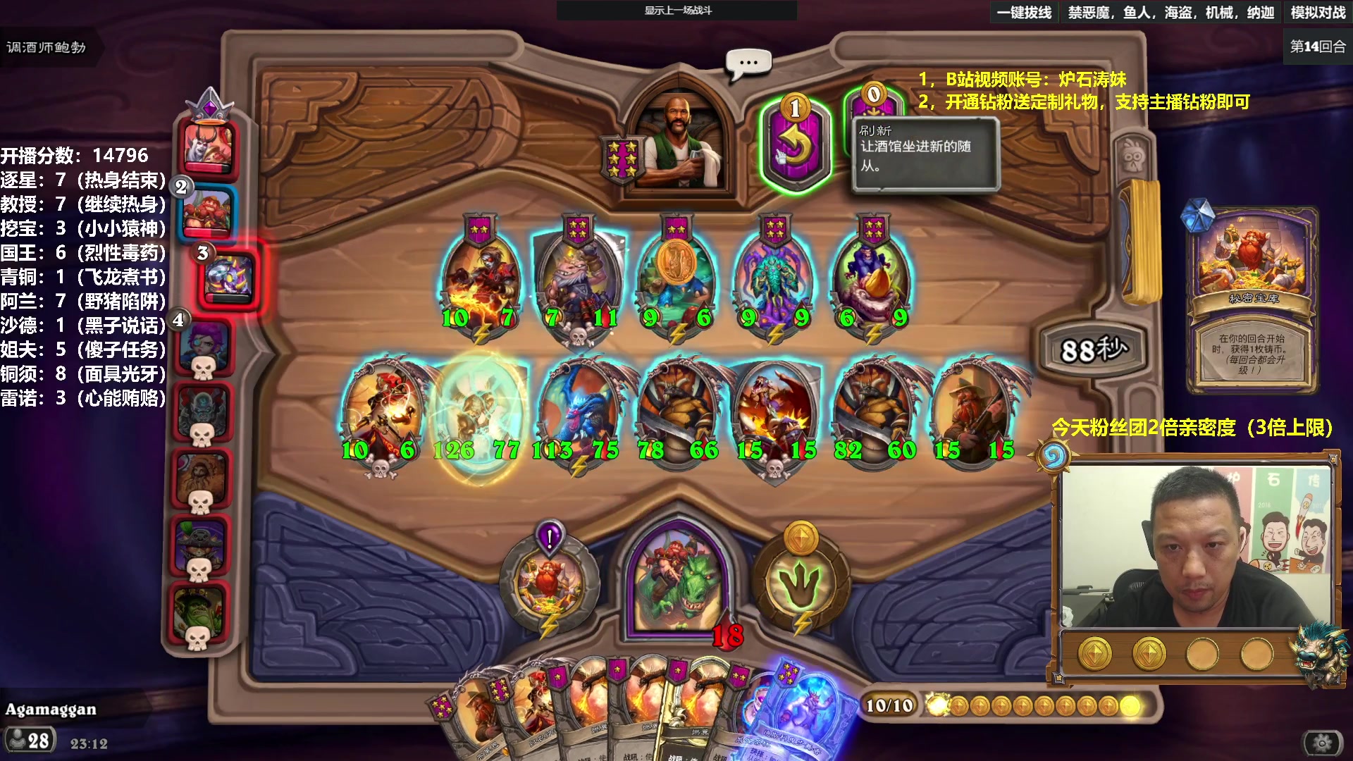 【2023-08-13 22点场】过载十五岁的涛妹：涛妹：炉石酒馆快乐相伴