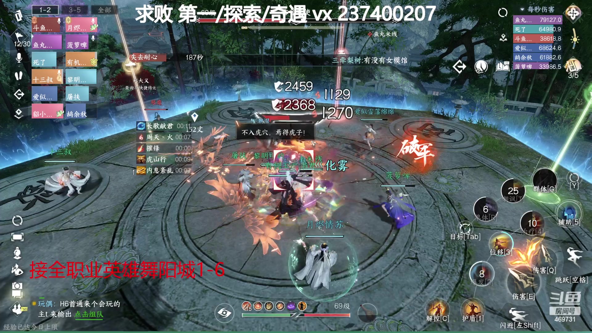 【2023-08-13 21点场】酸酸酸奶君：全职业舞阳城,强力指挥！