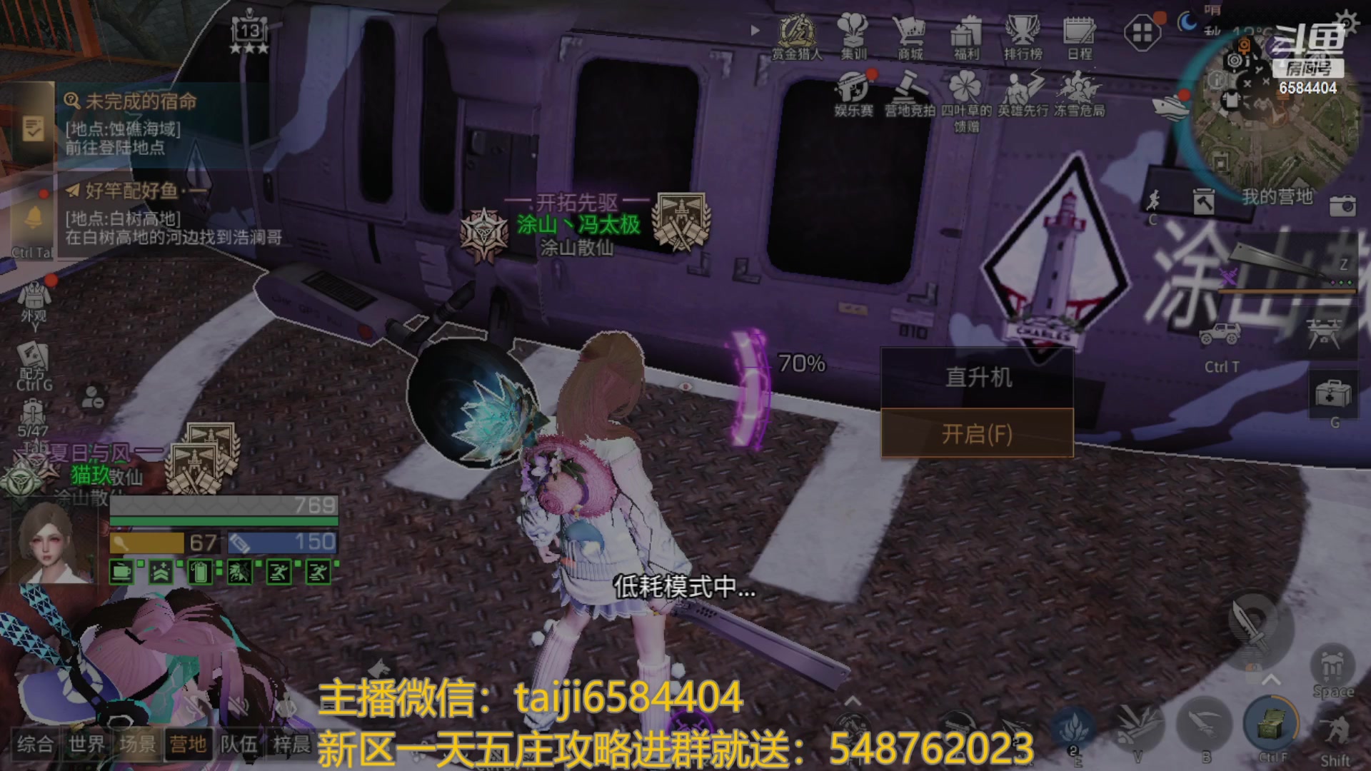 【2023-08-14 18点场】中华田园冯太极：喉咙痛！话少