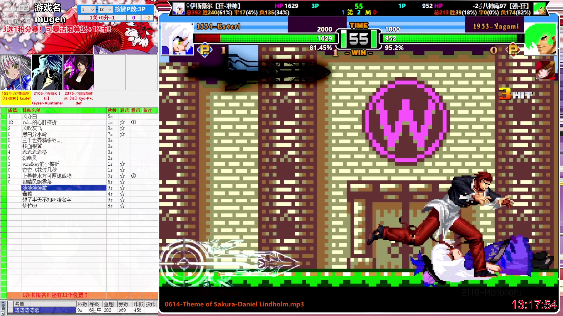 【2023-08-14 12点场】windkey：运气测试直播间！千人mugen大乱斗！