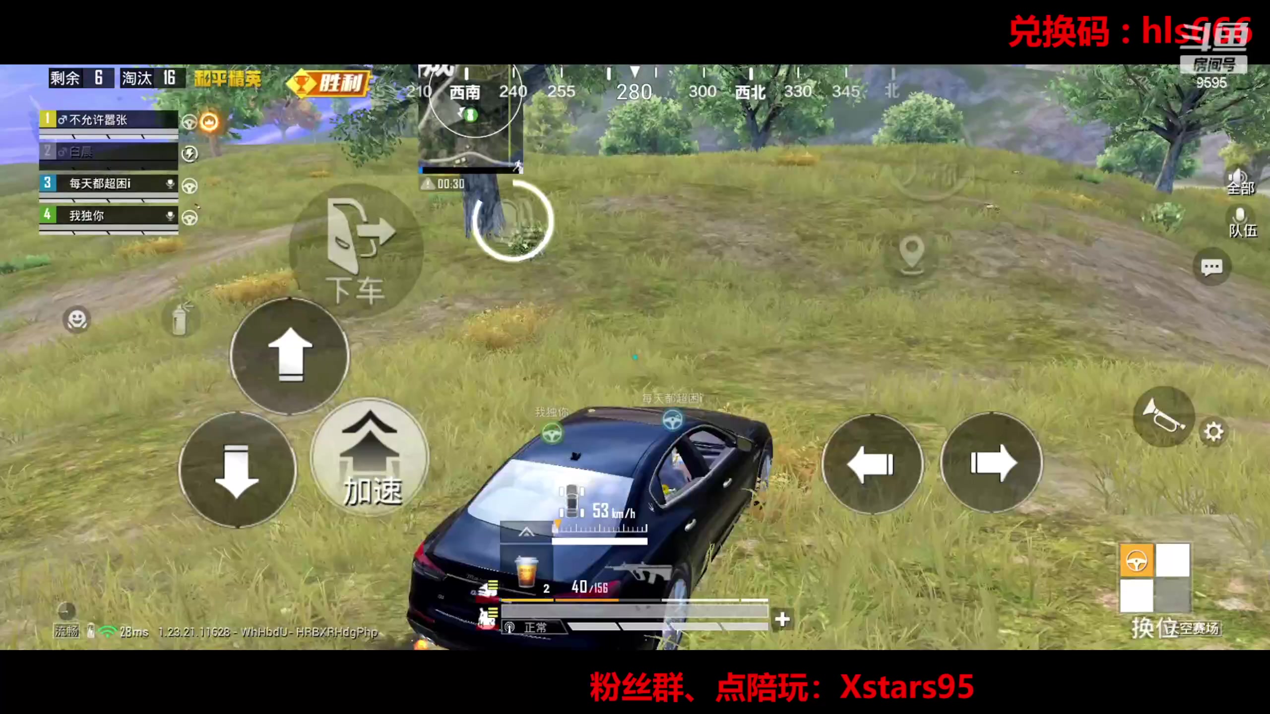 【2023-08-13 20点场】Dy花老湿：【手机荣光】