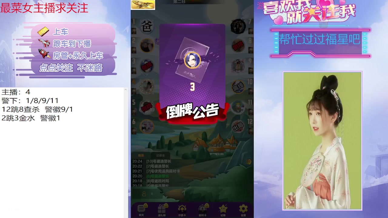 【2023-08-14 20点场】停留在雨中Cium：#天天狼人#来了哦