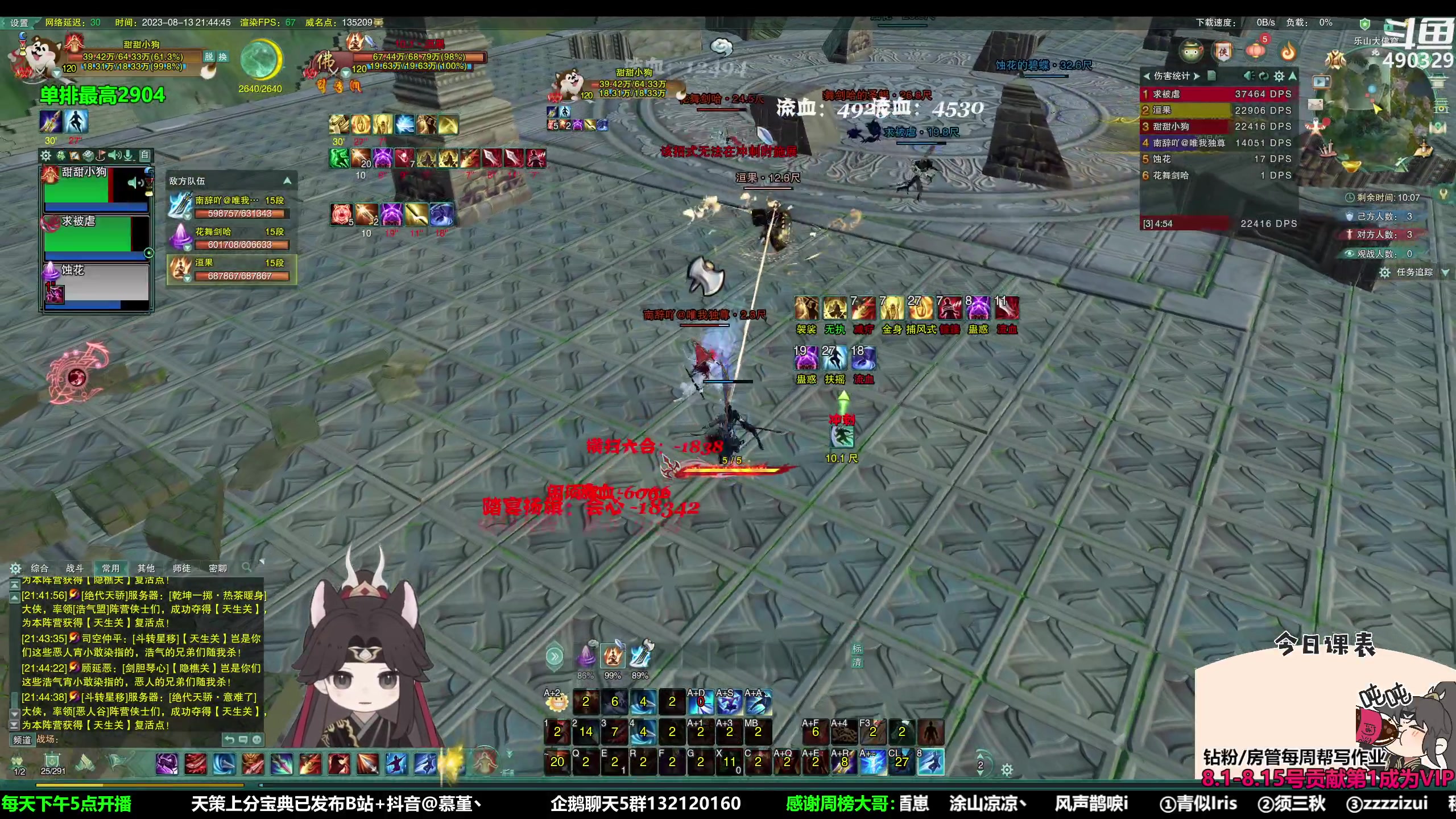 【2023-08-13 21点场】慕堇丶：玩会儿刀宗解压！