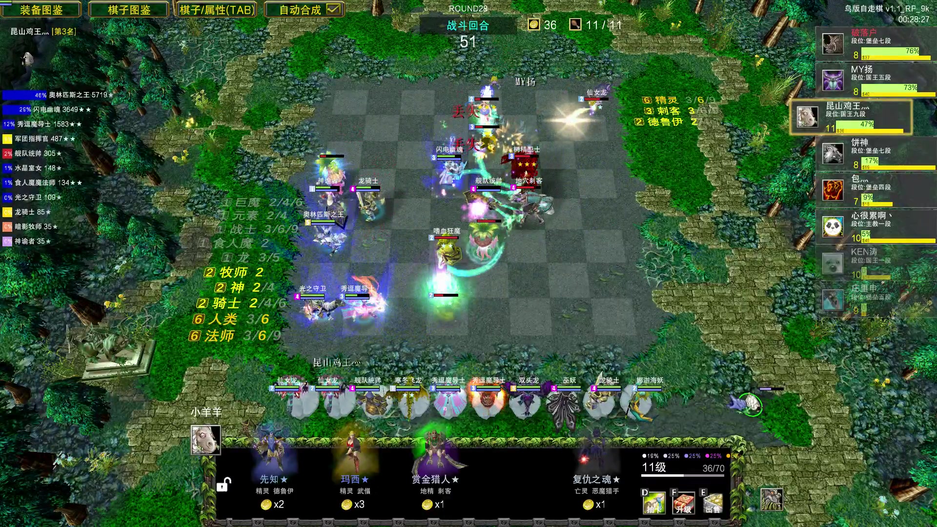 【2023-08-13 23点场】Dota小蝴蝶：鸡王教你自走棋~~~