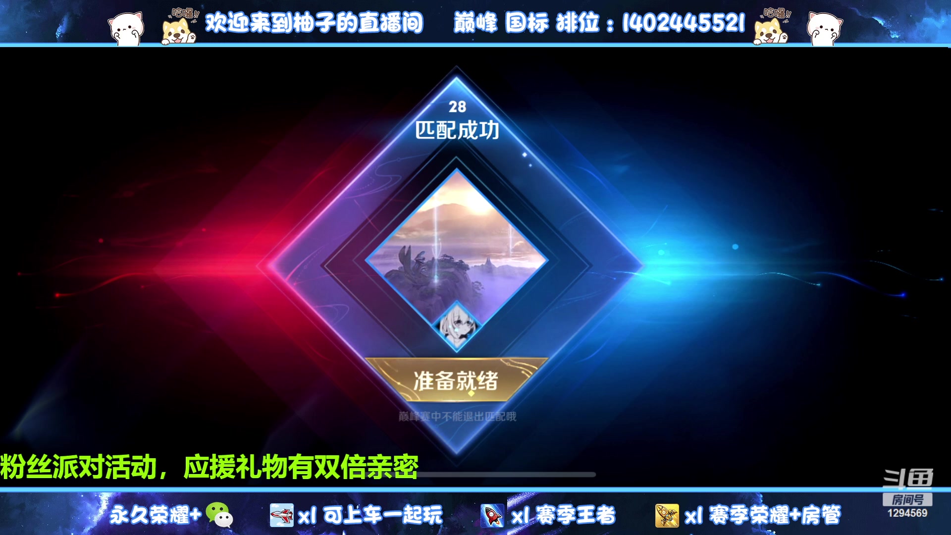 【2023-08-13 21点场】毕竟是柚子：来自发育路的友好交流