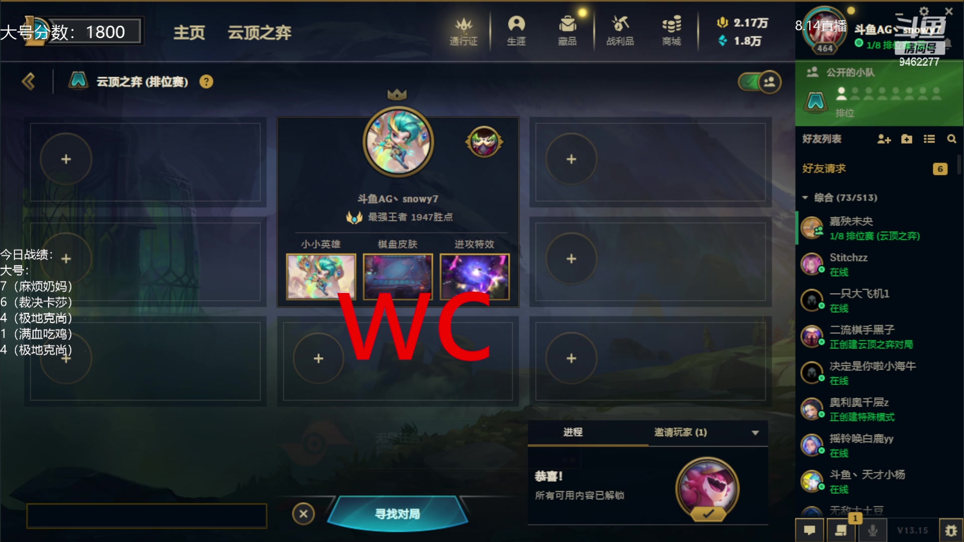 【2023-08-14 17点场】AG丶Snowy：春风若有怜花意 可否许我再少年