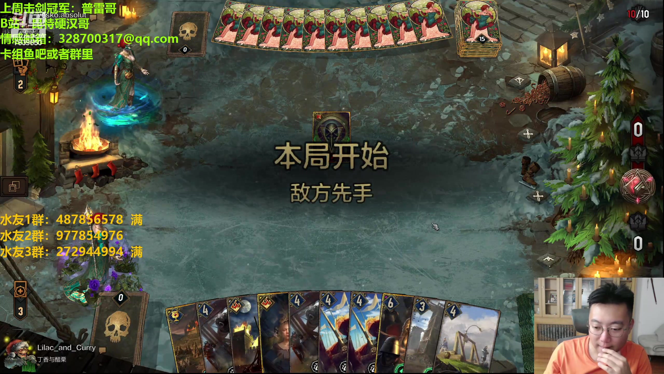 【2023-08-13 22点场】硬汉哥孙士彧：硬汉哥的昆特牌之家