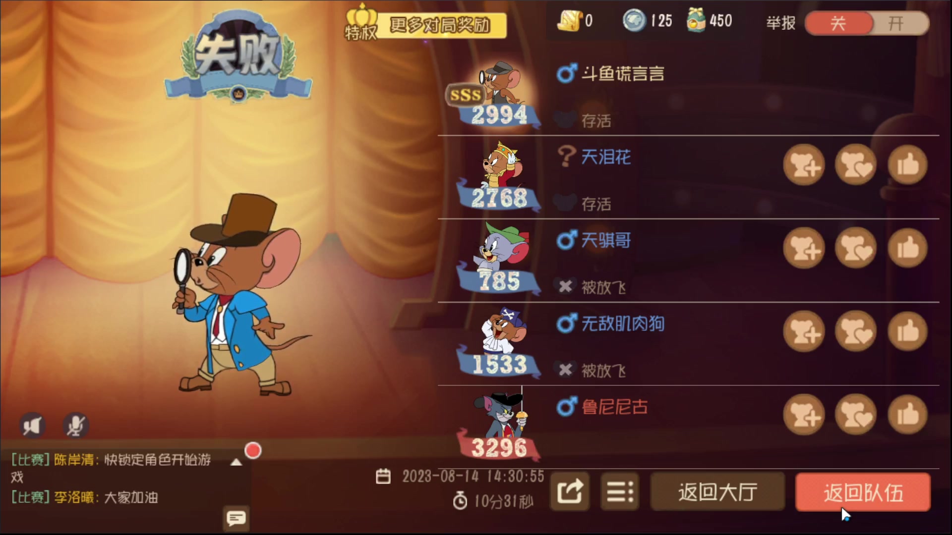 【2023-08-14 13点场】谎言言0V0：细节决定成败.......来玩、