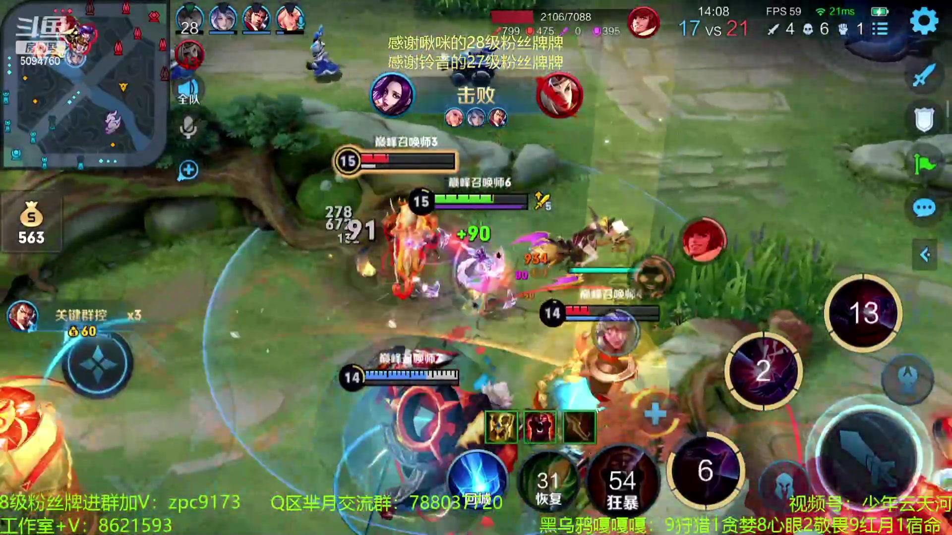 【2023-08-14 20点场】青鸾少年云天河：天花板芈月冲刺巅峰前10~