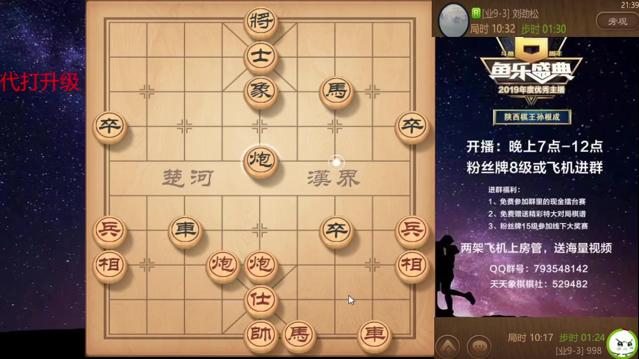 【2023-08-14 20点场】日月轮回888：特级教练巅峰对决！