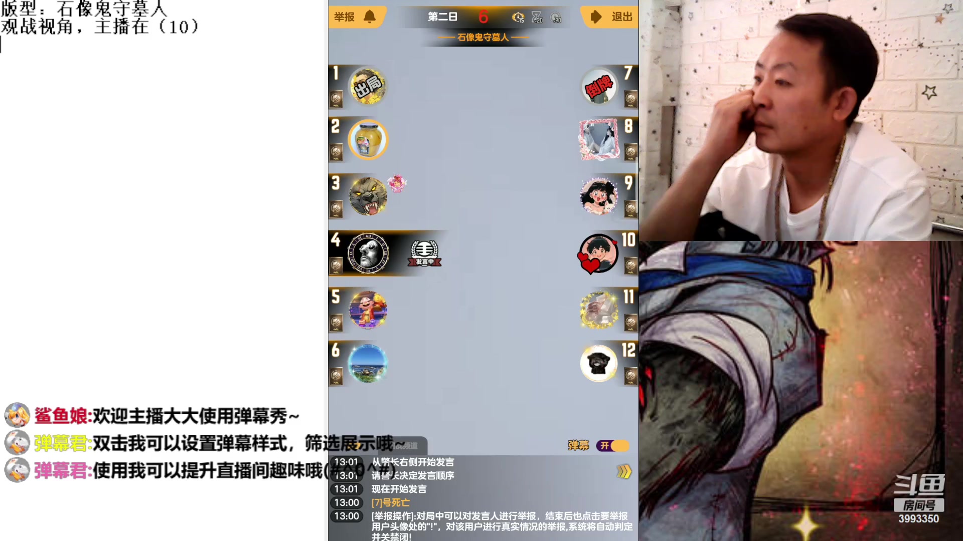 【2023-8-13 12点场】天狼BaBa酱:#天天狼人#论找不到预言家是谁的错！