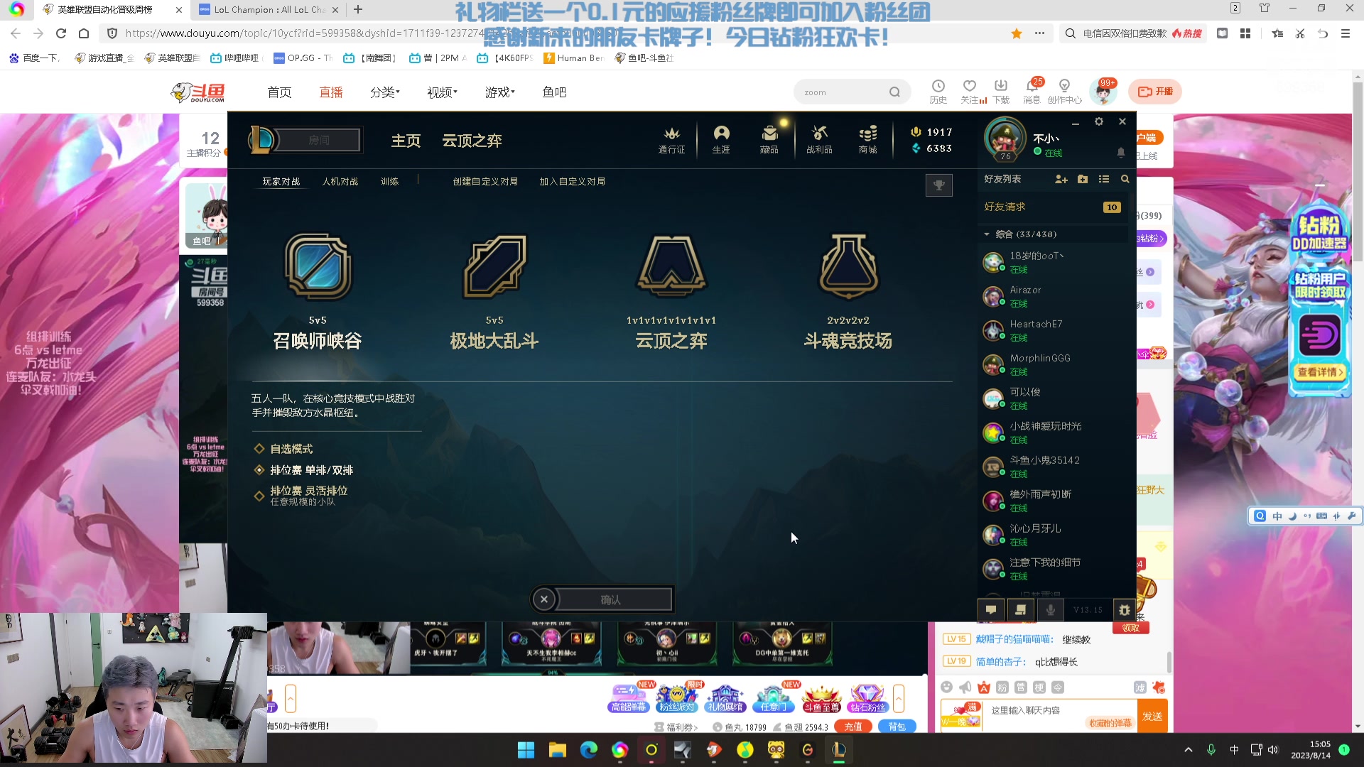 【2023-08-14 13点场】胸肌很大的良小伞：恭喜酒神喜提国王！大龙突然刷新和米双排！